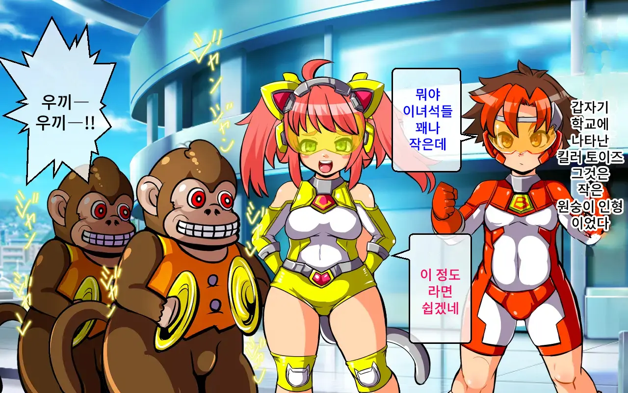 Change! Burning ~ Henshin Hi-Ro-＆Hiroin★Tsugaijime CG Shuu~